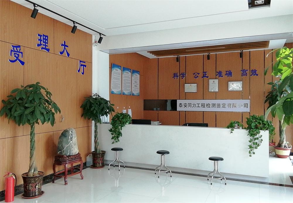 建設(shè)工程檢測(cè)、鑒定、加固、設(shè)計(jì)、施工一站式服務(wù)！