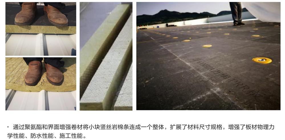 萬華PRR保溫板：A級，豎絲巖棉與硬泡聚氨酯復合一體！(圖8)