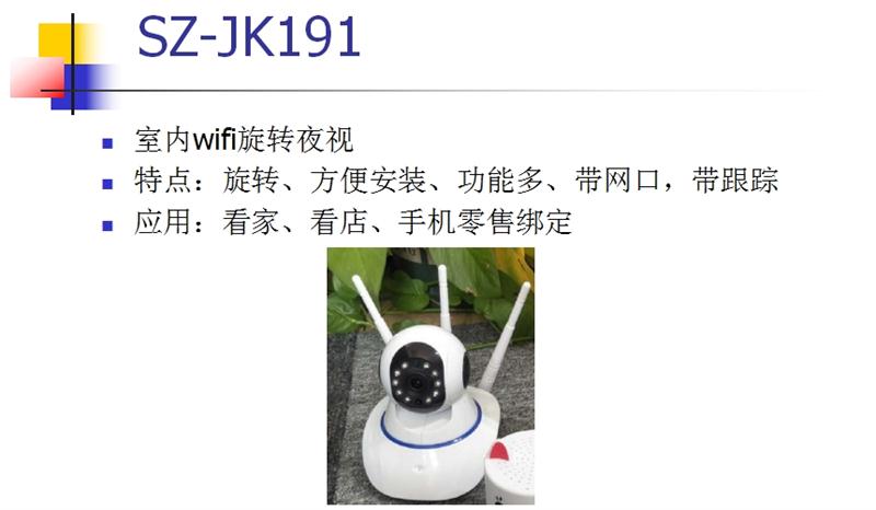 看家、看店、隨時隨地手機查看：室內(nèi)監(jiān)控(圖3)