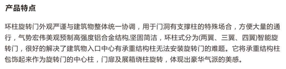 豪華氣派“環(huán)柱旋轉(zhuǎn)門”讓建筑、裝飾設(shè)計師更加自如（二）！(圖2)