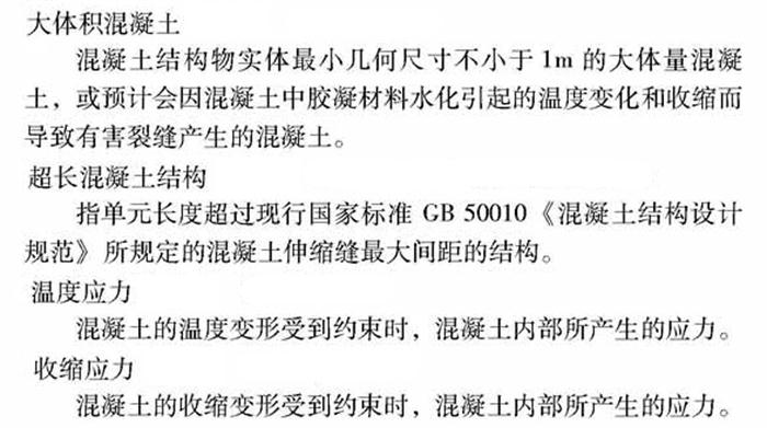 【跳倉(cāng)法】：可解決超長(zhǎng)、超厚、大體積混凝土施工！(圖2)