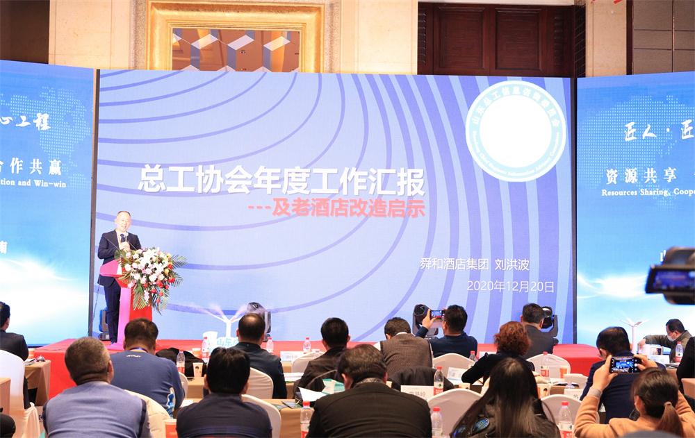 喜訊：第四屆濟(jì)南酒店地產(chǎn)總工程師技術(shù)高峰論壇成功舉辦！(圖7)