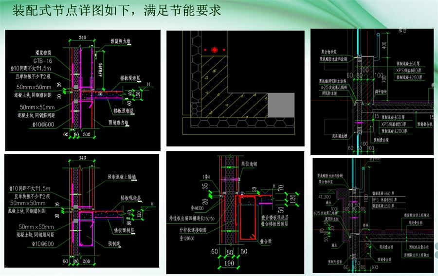 圖說“裝配式建筑案例”泰安水泉社區(qū)！(圖9)