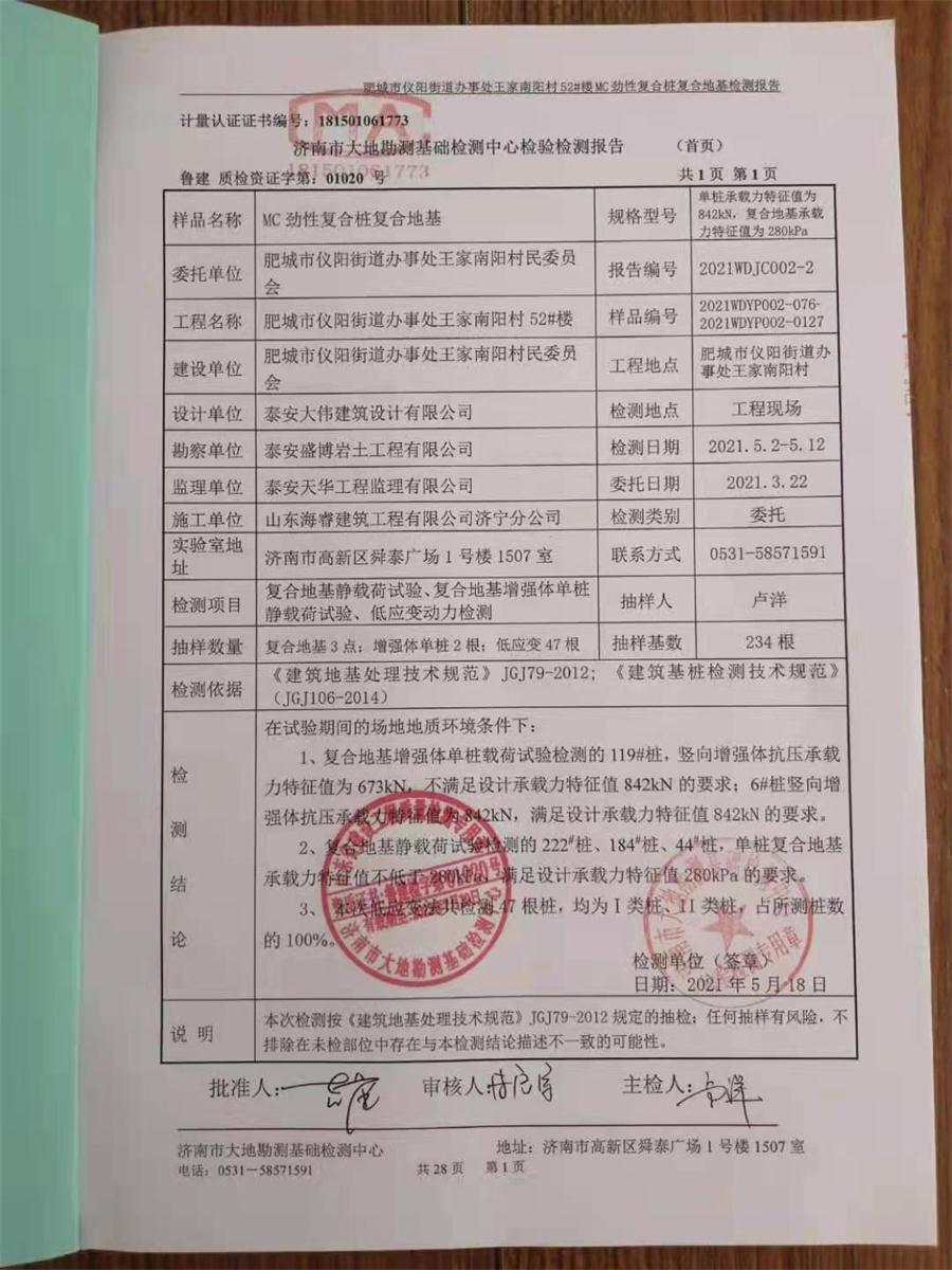 勁性復(fù)合樁:設(shè)計(jì)、施工、驗(yàn)收、造價(jià)交流會(huì)成功舉辦！(圖7)