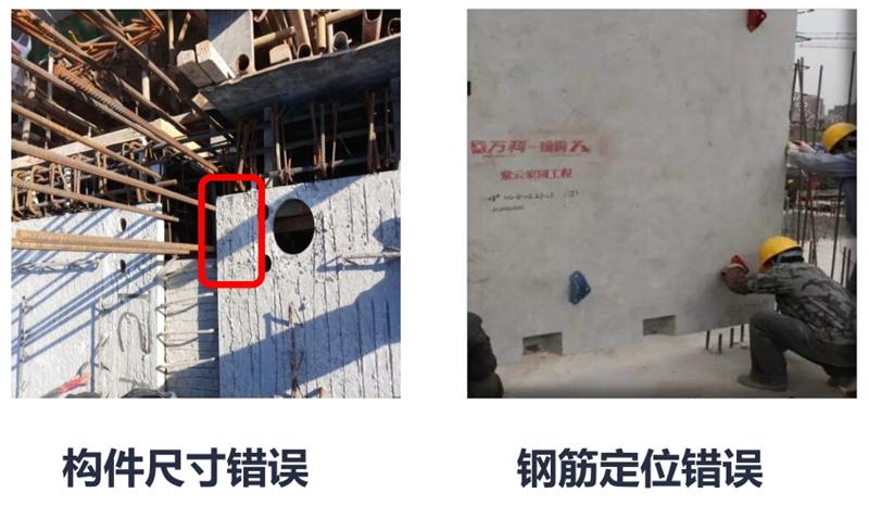 設(shè)計(jì)人員需注意的裝配式建筑施工小問題！ (圖2)