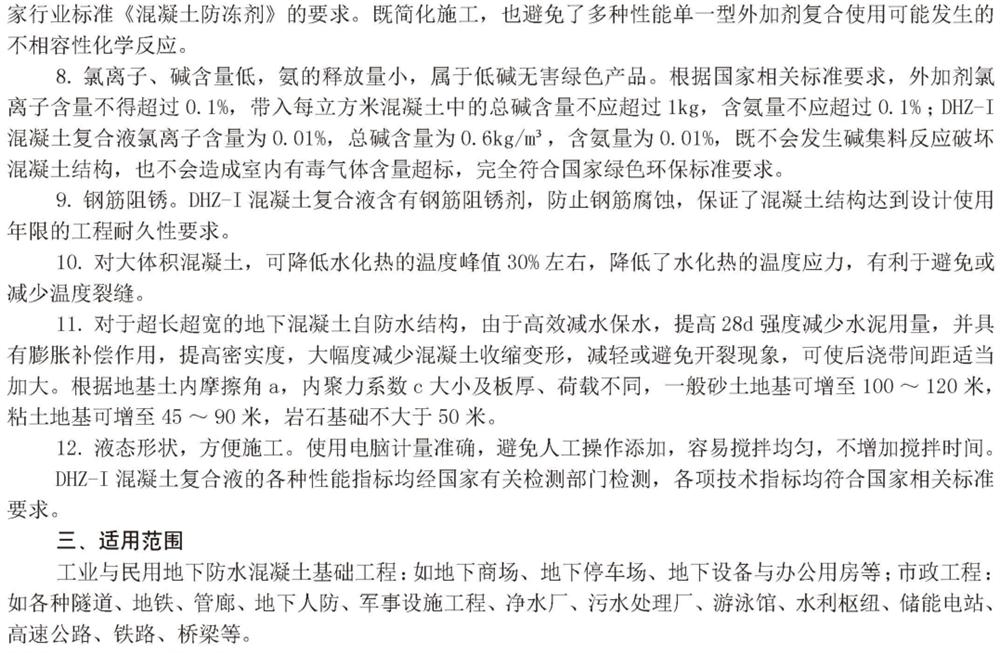 　　打鐵尚需自身硬，地下工程防水需自防水！(圖4)
