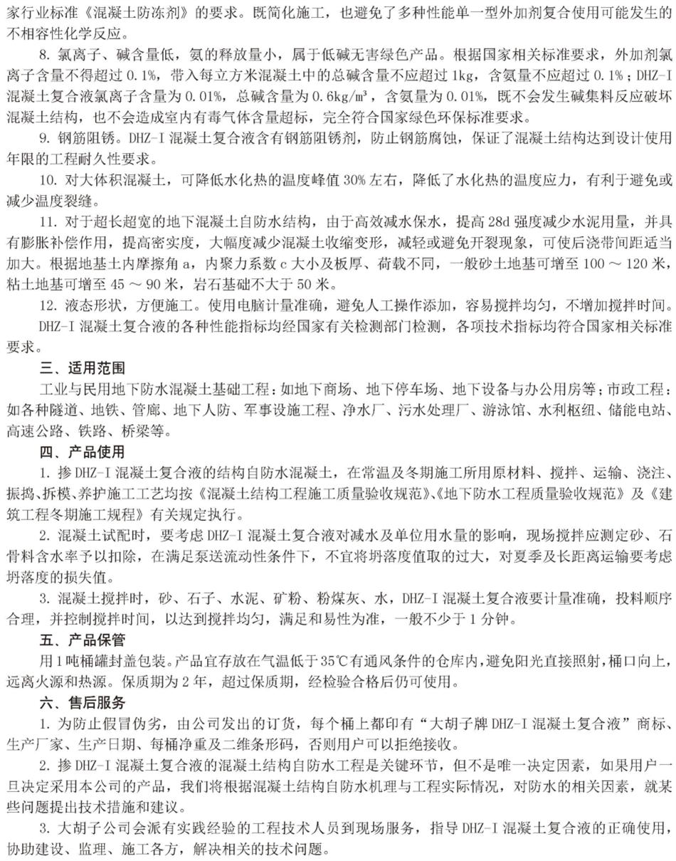 實用的結(jié)論：地鐵防水首選結(jié)構(gòu)自防水！(圖6)