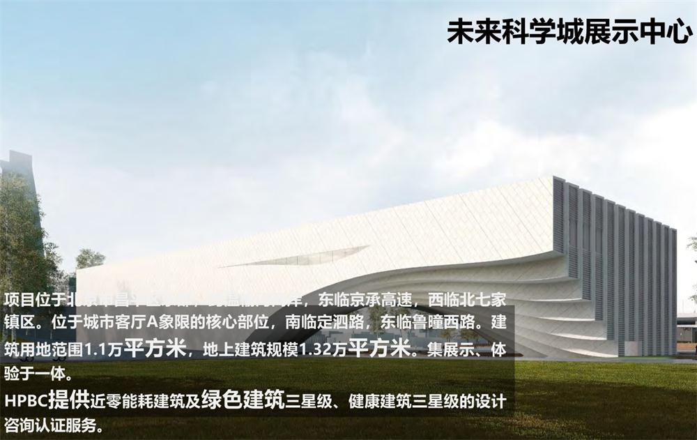 案例欣賞：近零能耗、超低能耗、被動房、全過程咨詢(圖8)