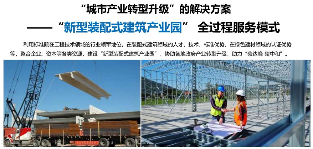 【建設(shè)產(chǎn)業(yè)園】一站式服務！(圖5)