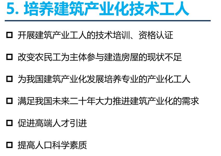 8大特色：城市（園區(qū)）轉(zhuǎn)型升級(jí)考量！(圖7)