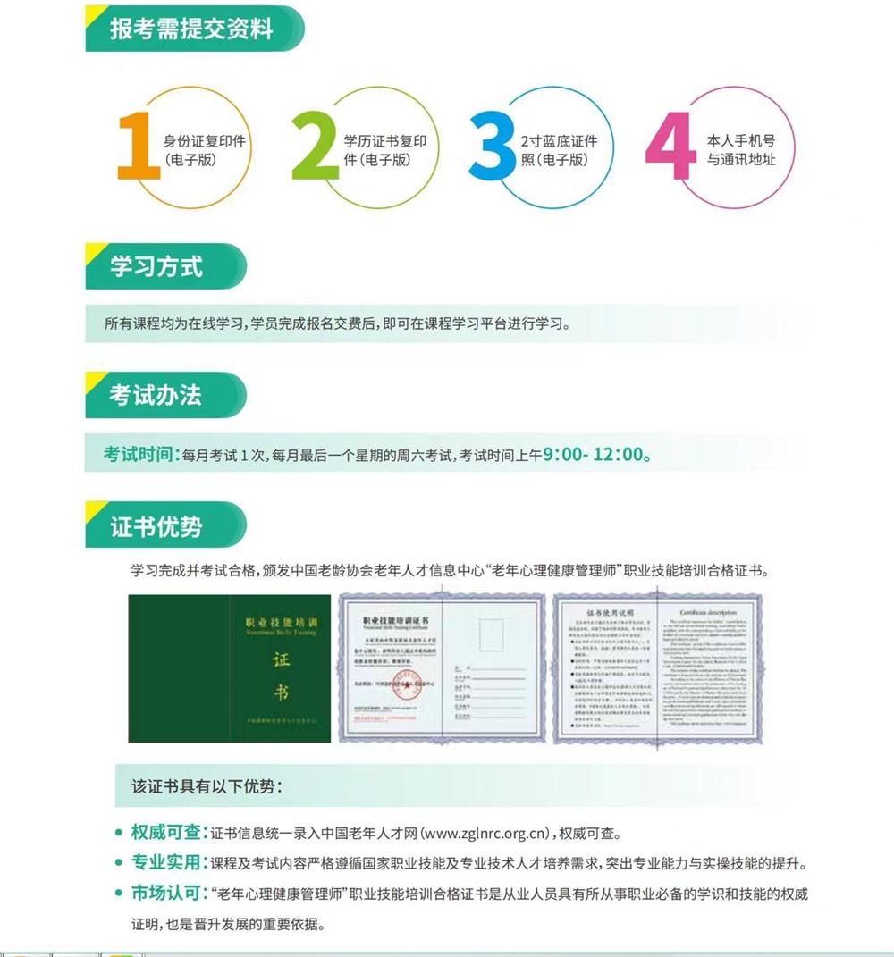 熱點商機(jī)：養(yǎng)老服務(wù)證書技能培訓(xùn)！(圖9)