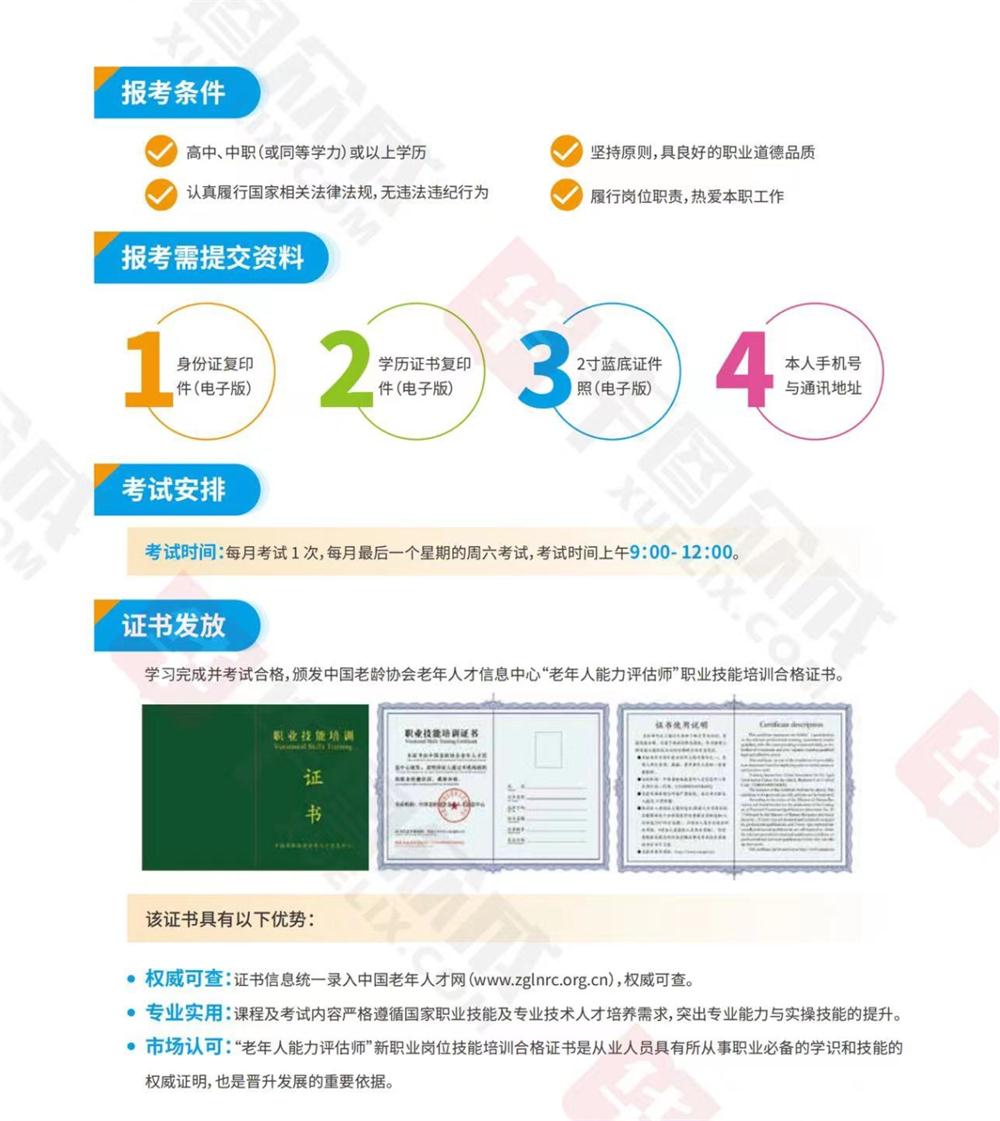 熱點商機(jī)：養(yǎng)老服務(wù)證書技能培訓(xùn)！(圖7)