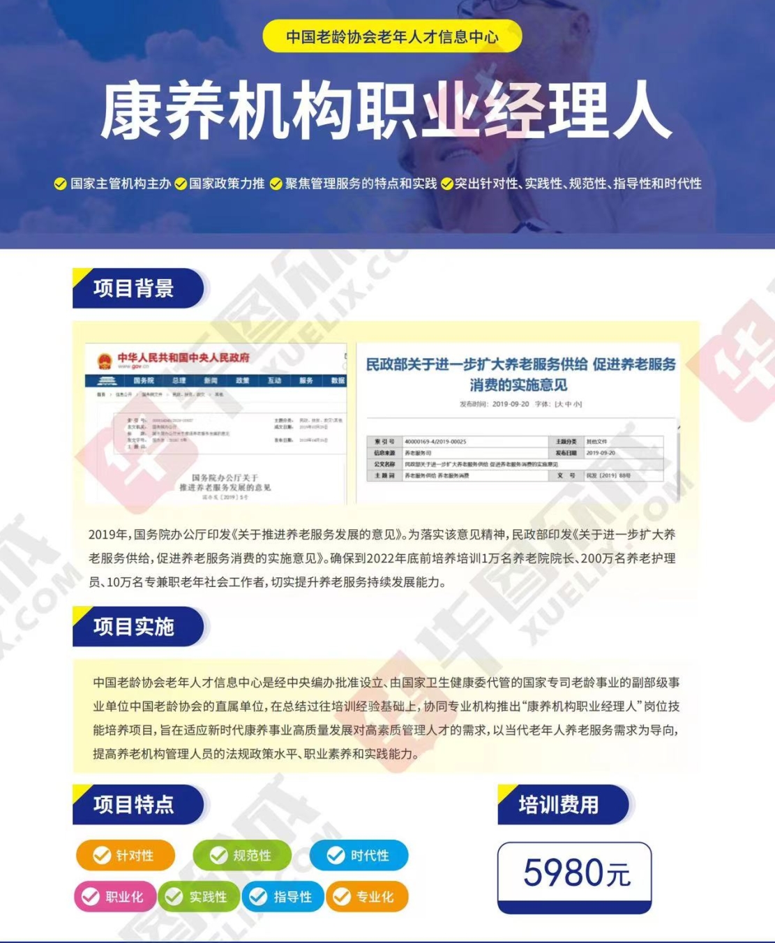 熱點商機(jī)：養(yǎng)老服務(wù)證書技能培訓(xùn)！(圖4)