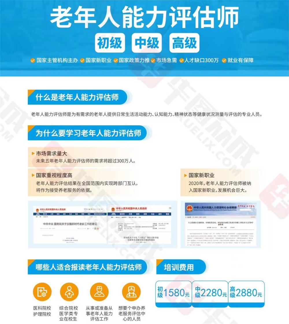 熱點商機(jī)：養(yǎng)老服務(wù)證書技能培訓(xùn)！(圖6)