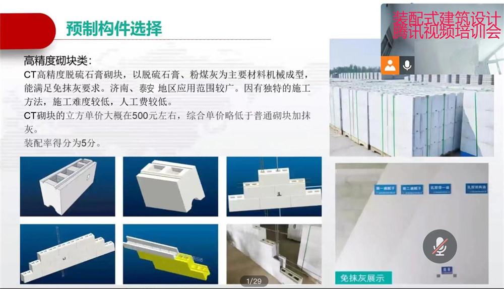 省錢的內(nèi)隔墻砌塊：免抹灰、裝配式建筑算分！(圖1)