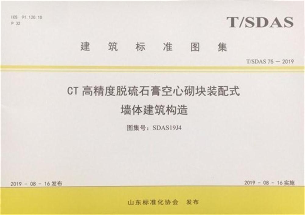 省錢的內(nèi)隔墻砌塊：免抹灰、裝配式建筑算分！(圖3)