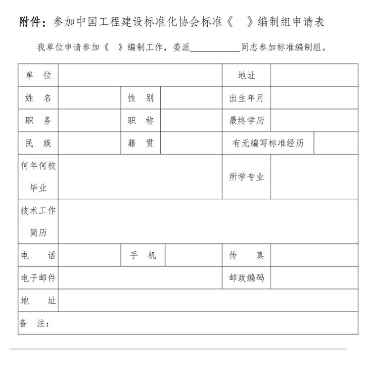 誠(chéng)邀參編《鄉(xiāng)村基礎(chǔ)設(shè)施規(guī)劃設(shè)計(jì) 導(dǎo)則》！(圖3)