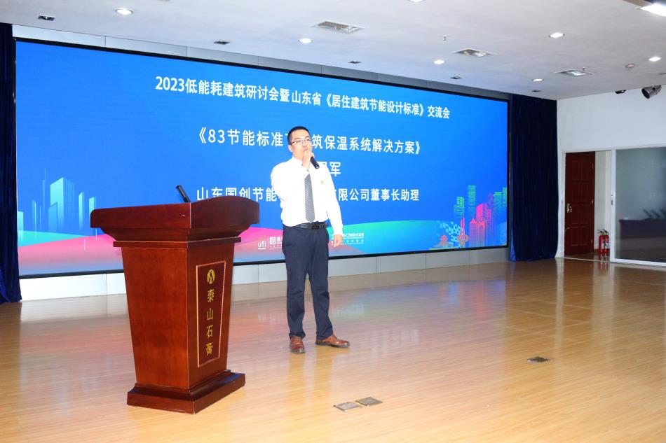 喜訊：《居住建筑節(jié)能設(shè)計(jì)標(biāo)準(zhǔn)》（節(jié)能83%）宣貫交流會(huì)成功舉辦！(圖4)