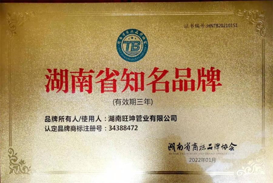 綠色工廠之產(chǎn)品：不銹鋼管材和管件！(圖4)