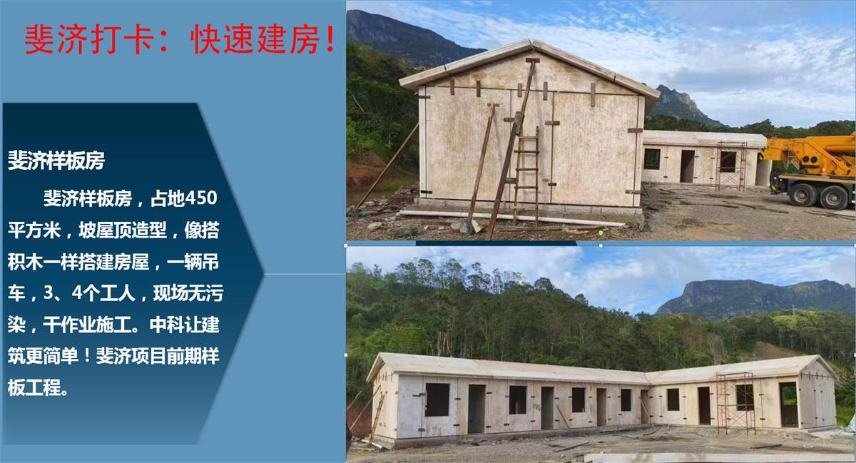 快速建房：打卡國(guó)內(nèi)、國(guó)外！(圖10)