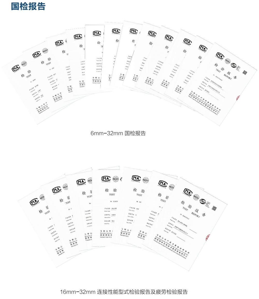 六省都在用：熱軋帶肋高強鋼筋HG6/C、HG6E/C，你的工程用了嗎？(圖5)