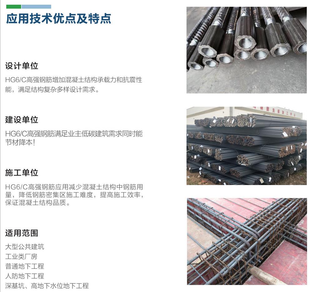 HG6/C熱軋帶肋鋼筋經(jīng)濟測算探討！(圖1)