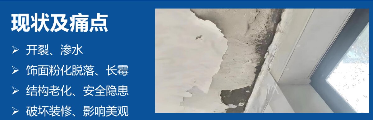 房屋外墻門窗滲水、開裂修繕！(圖2)